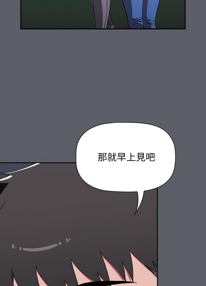 查看漫画小孩子才做選擇 - 第80話 - tymanga.com中的1498018图片