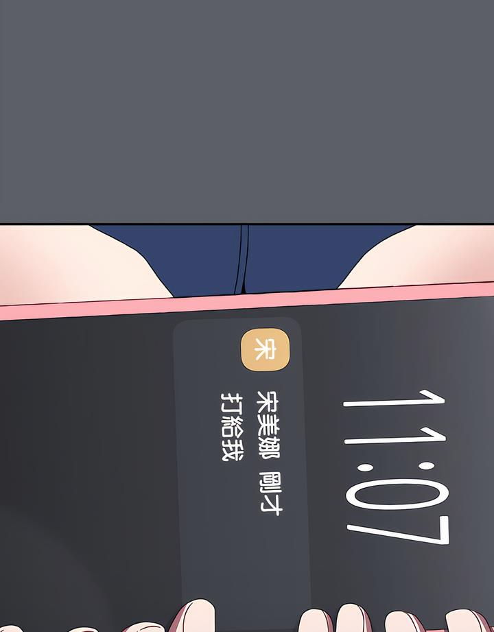 查看漫画小孩子才做選擇 - 第80話 - tymanga.com中的1498025图片