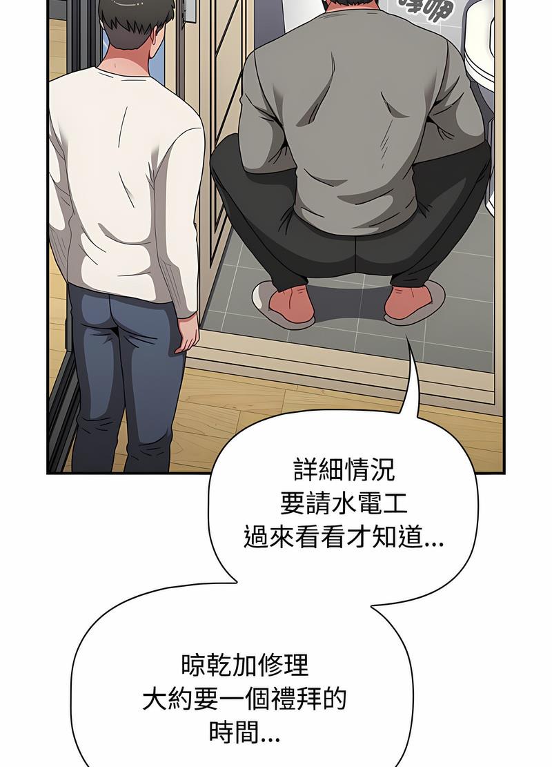 查看漫画小孩子才做選擇 - 第81話 - tymanga.com中的1498036图片