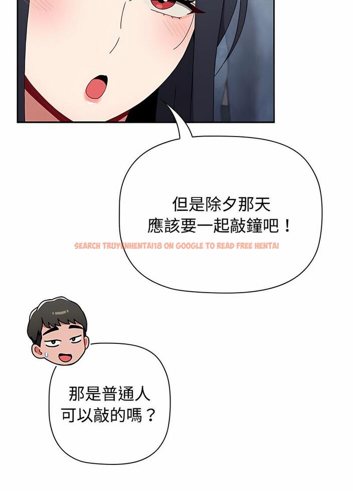 查看漫画小孩子才做選擇 - 第81話 - tymanga.com中的1498051图片