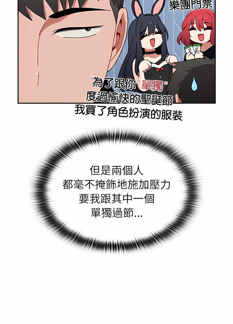查看漫画小孩子才做選擇 - 第81話 - tymanga.com中的1498057图片