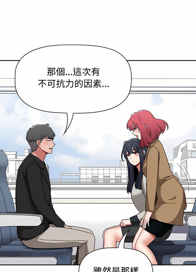 查看漫画小孩子才做選擇 - 第81話 - tymanga.com中的1498058图片