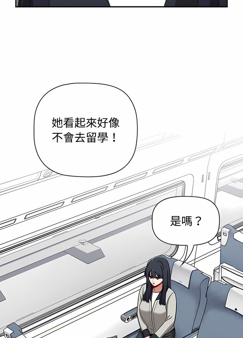 查看漫画小孩子才做選擇 - 第81話 - tymanga.com中的1498064图片