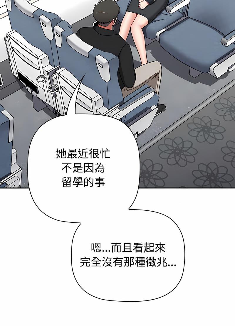 查看漫画小孩子才做選擇 - 第81話 - tymanga.com中的1498065图片