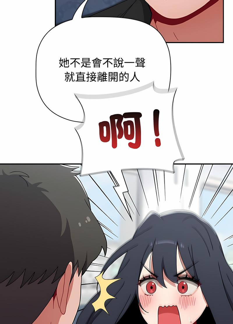 查看漫画小孩子才做選擇 - 第81話 - tymanga.com中的1498067图片