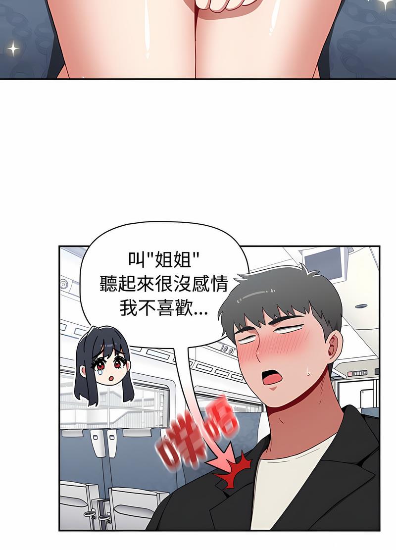 查看漫画小孩子才做選擇 - 第81話 - tymanga.com中的1498074图片