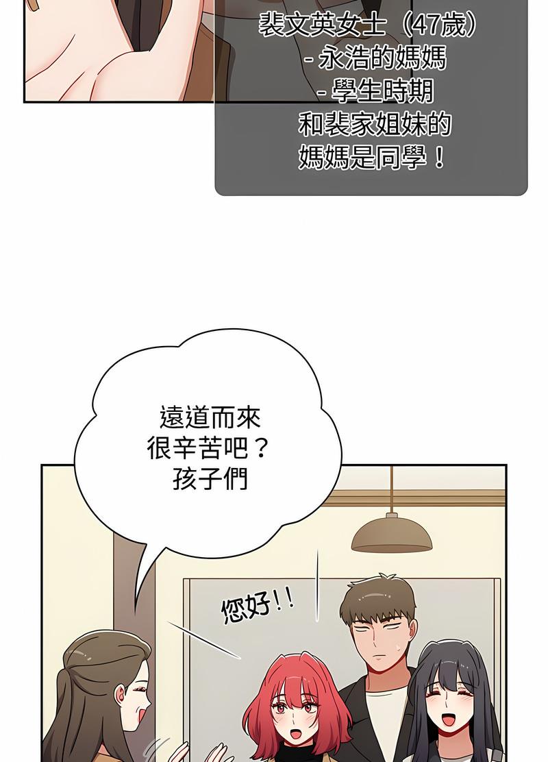 查看漫画小孩子才做選擇 - 第81話 - tymanga.com中的1498083图片