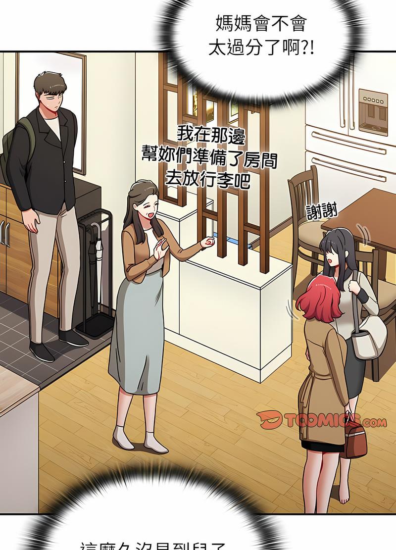 查看漫画小孩子才做選擇 - 第81話 - tymanga.com中的1498085图片