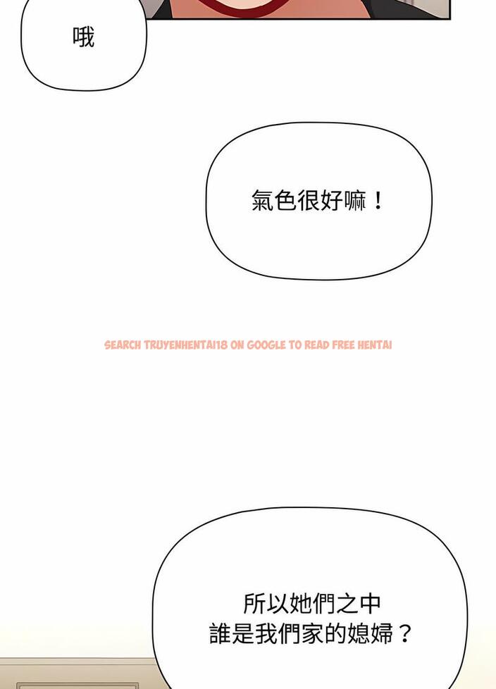 查看漫画小孩子才做選擇 - 第81話 - tymanga.com中的1498087图片