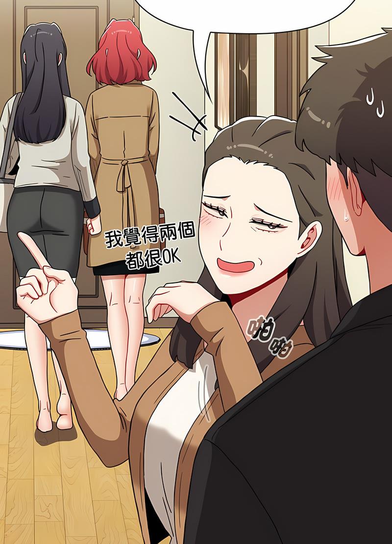 查看漫画小孩子才做選擇 - 第81話 - tymanga.com中的1498088图片