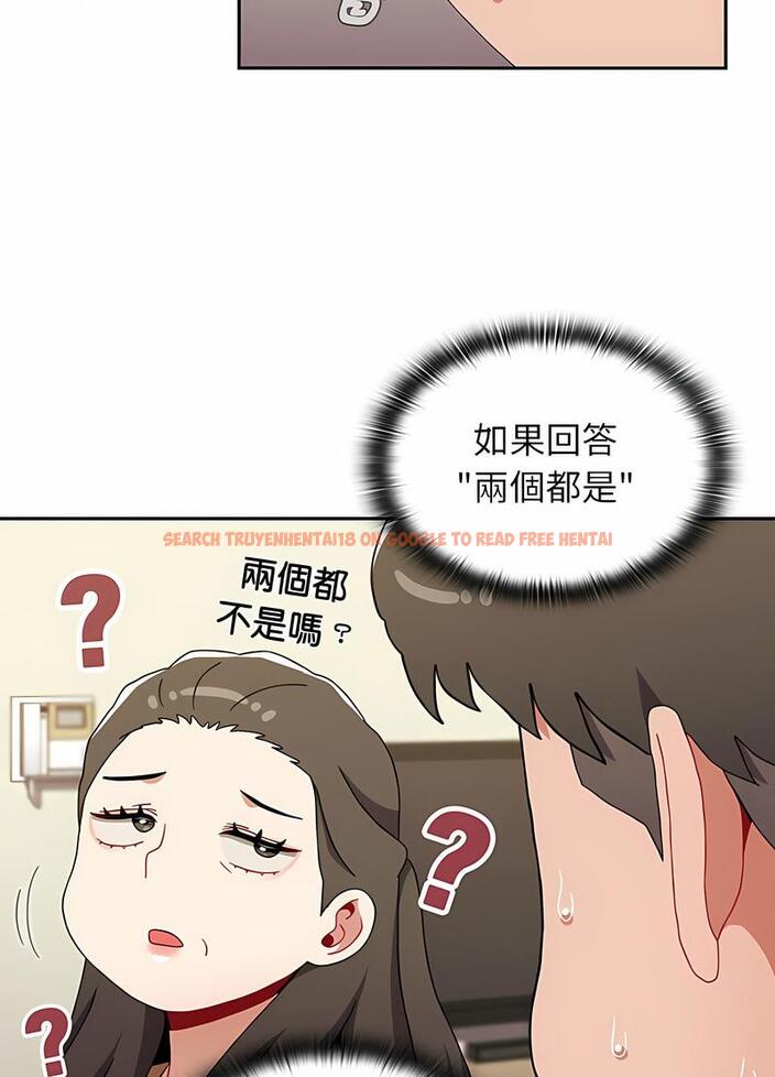 查看漫画小孩子才做選擇 - 第81話 - tymanga.com中的1498091图片