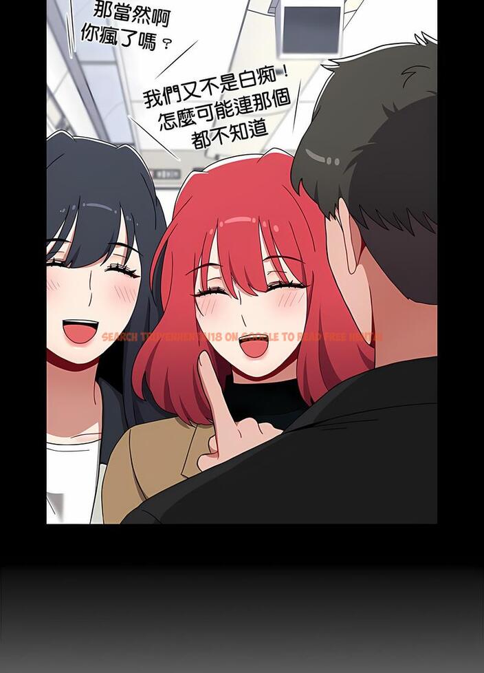 查看漫画小孩子才做選擇 - 第81話 - tymanga.com中的1498094图片