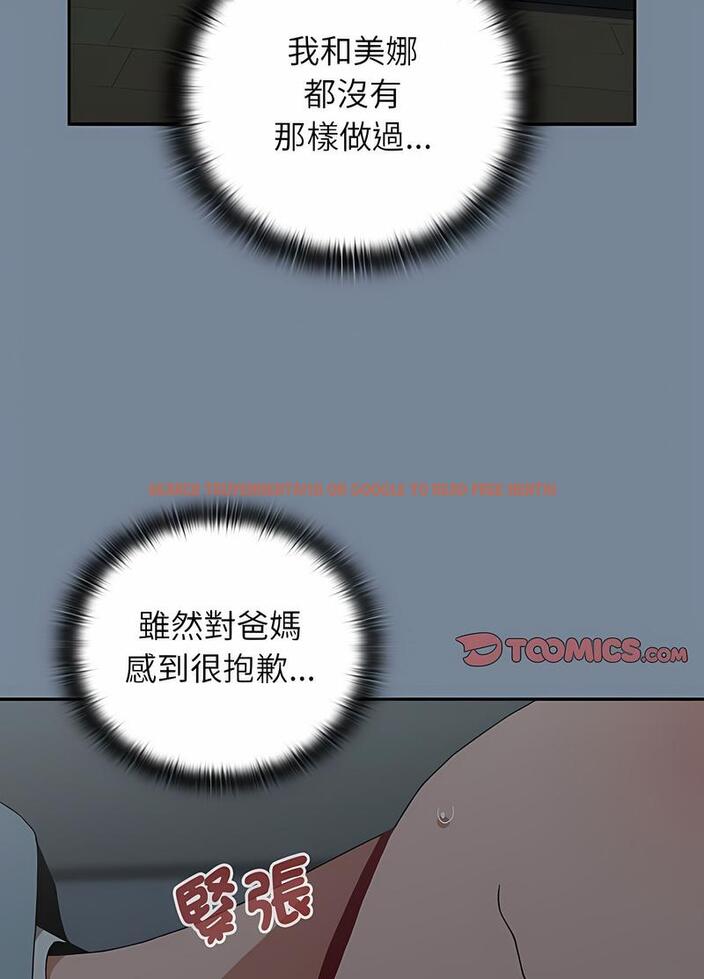 查看漫画小孩子才做選擇 - 第81話 - tymanga.com中的1498104图片