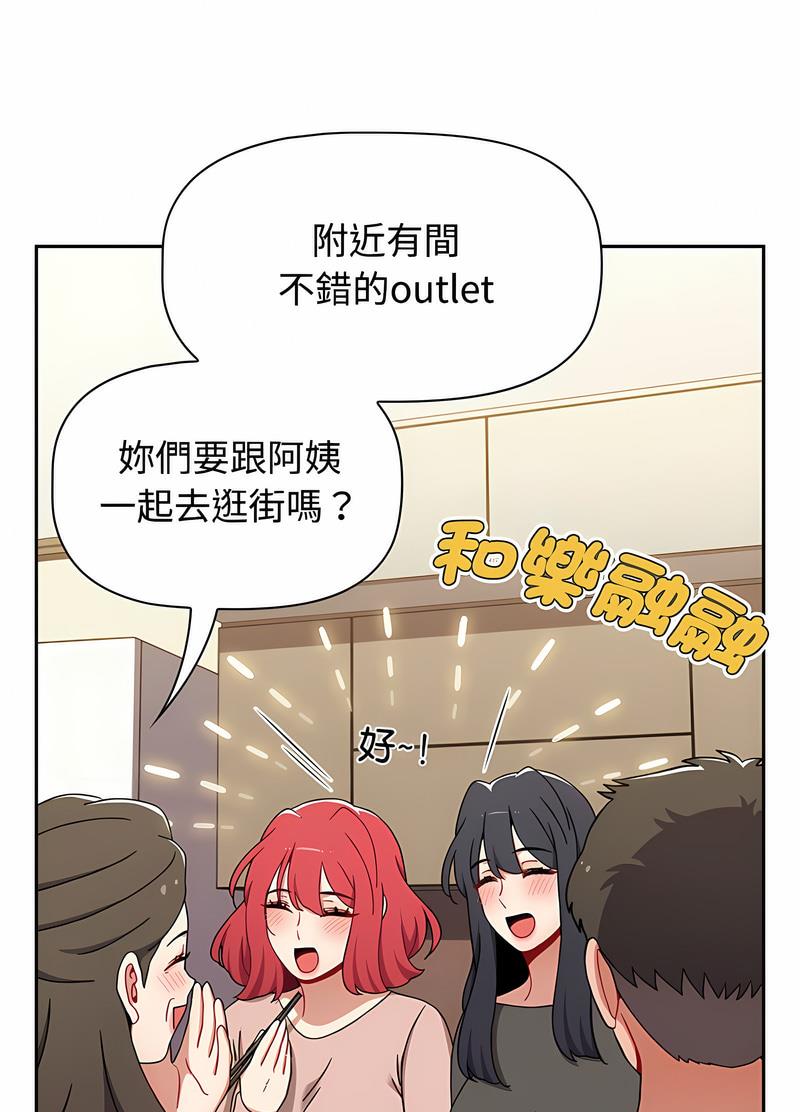 查看漫画小孩子才做選擇 - 第81話 - tymanga.com中的1498111图片