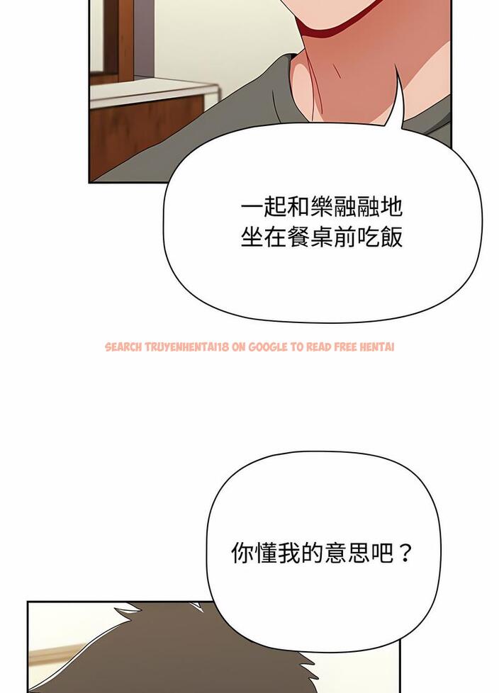 查看漫画小孩子才做選擇 - 第81話 - tymanga.com中的1498114图片