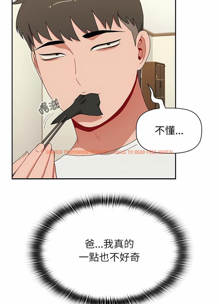 查看漫画小孩子才做選擇 - 第81話 - tymanga.com中的1498115图片