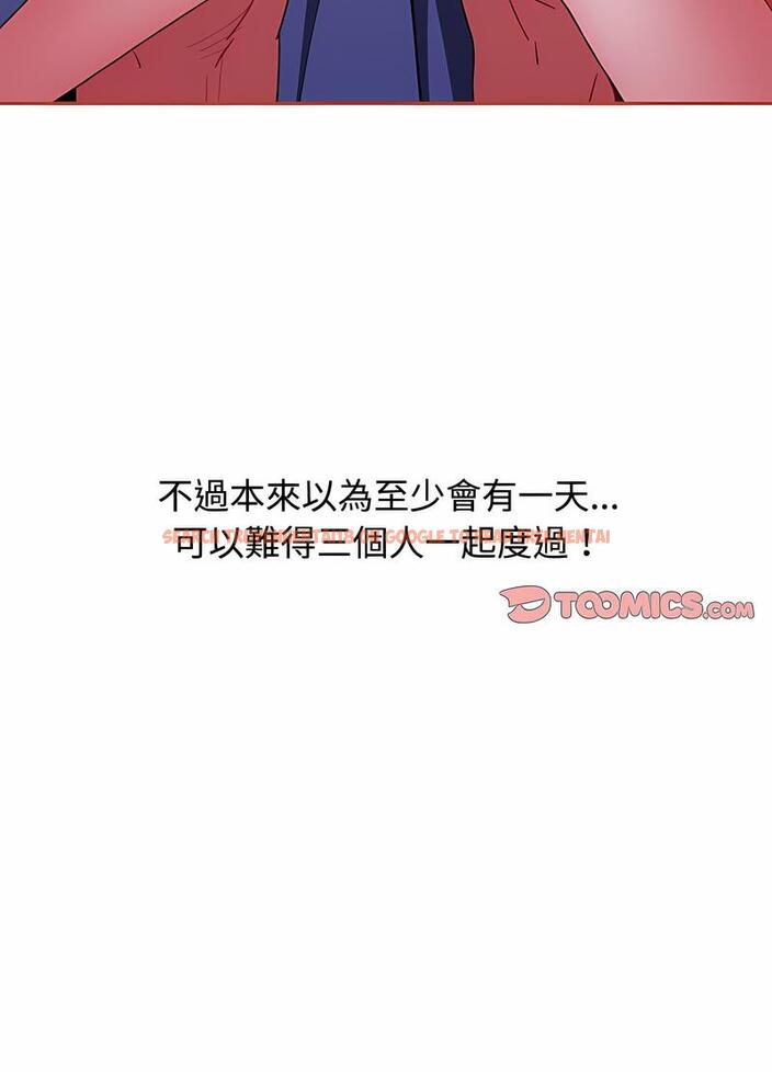 查看漫画小孩子才做選擇 - 第81話 - tymanga.com中的1498123图片