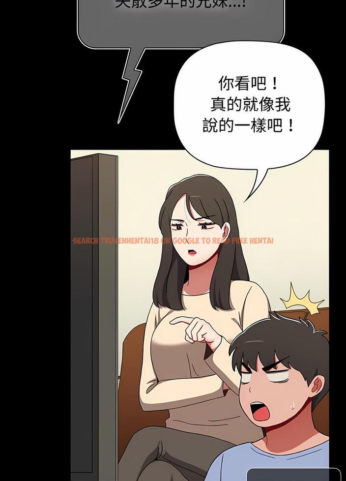 查看漫画小孩子才做選擇 - 第81話 - tymanga.com中的1498140图片