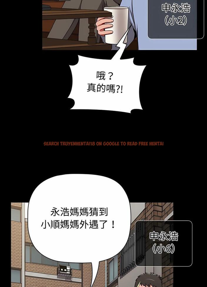 查看漫画小孩子才做選擇 - 第81話 - tymanga.com中的1498141图片