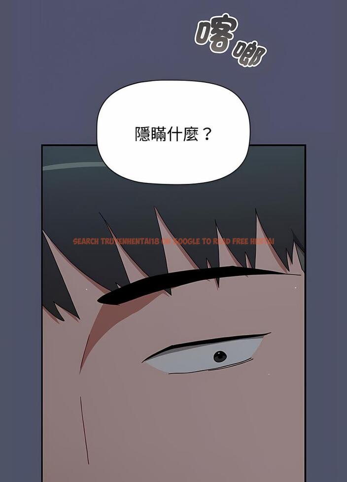 查看漫画小孩子才做選擇 - 第82話 - tymanga.com中的1498166图片