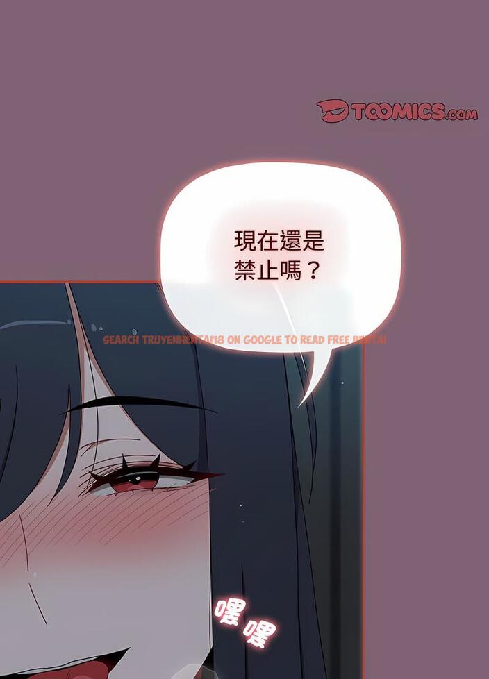 查看漫画小孩子才做選擇 - 第82話 - tymanga.com中的1498199图片