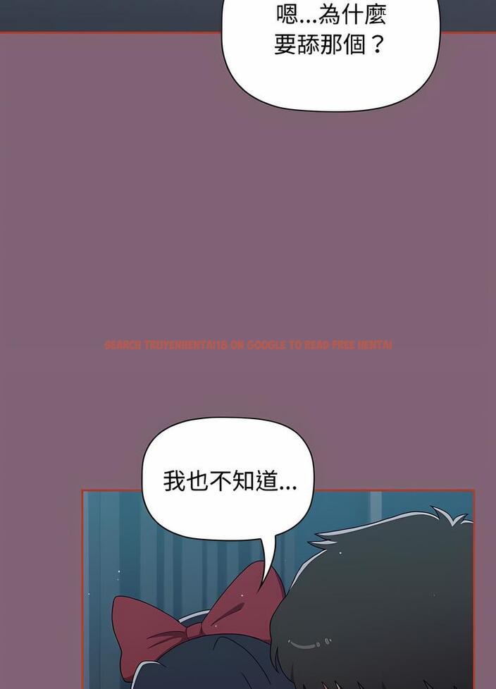 查看漫画小孩子才做選擇 - 第82話 - tymanga.com中的1498214图片