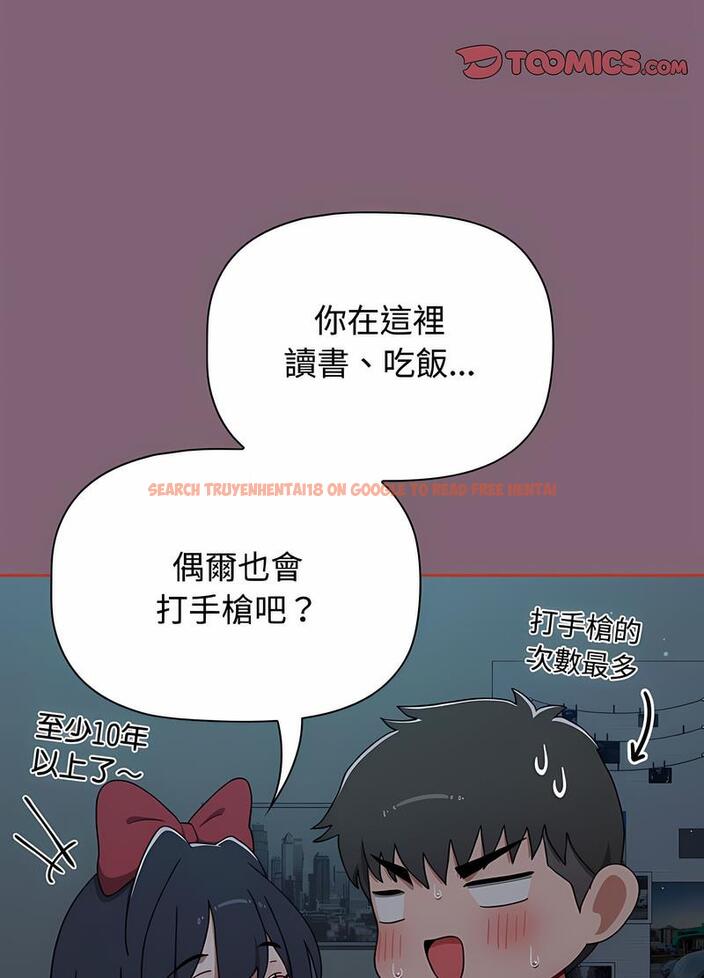 查看漫画小孩子才做選擇 - 第82話 - tymanga.com中的1498218图片
