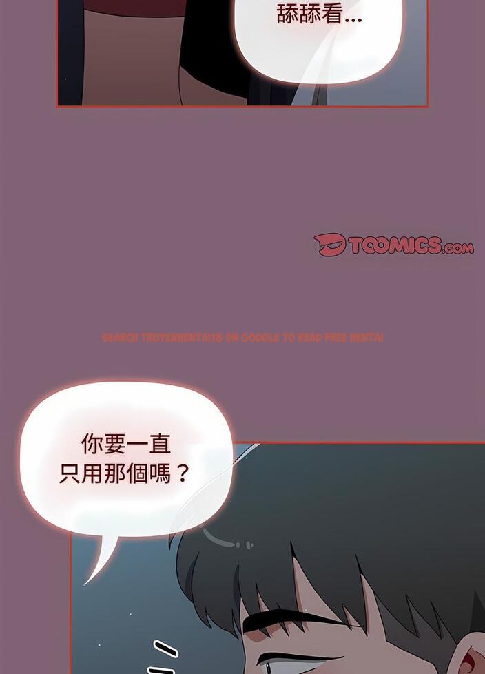 查看漫画小孩子才做選擇 - 第82話 - tymanga.com中的1498224图片