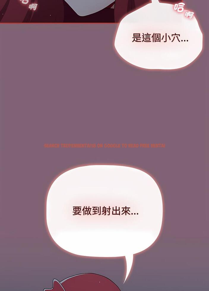 查看漫画小孩子才做選擇 - 第82話 - tymanga.com中的1498232图片