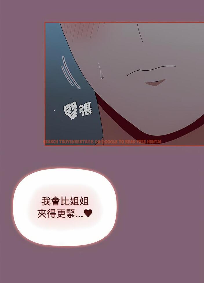 查看漫画小孩子才做選擇 - 第82話 - tymanga.com中的1498235图片