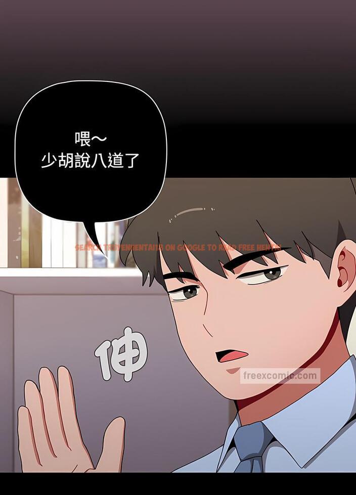 查看漫画小孩子才做選擇 - 第82話 - tymanga.com中的1498237图片