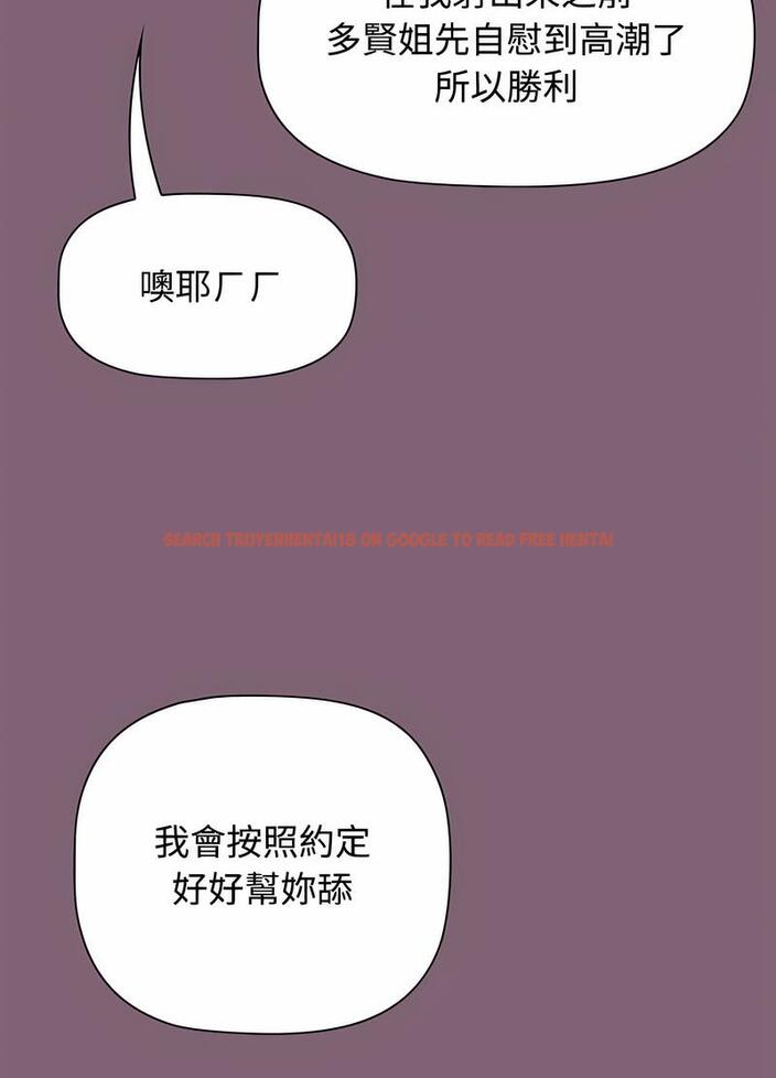 查看漫画小孩子才做選擇 - 第82話 - tymanga.com中的1498264图片