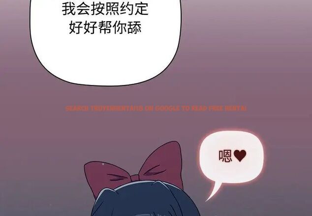 查看漫画小孩子才做選擇 - 第83話 - tymanga.com中的1520318图片