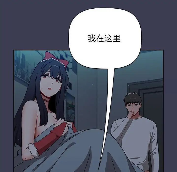 查看漫画小孩子才做選擇 - 第83話 - tymanga.com中的1520373图片