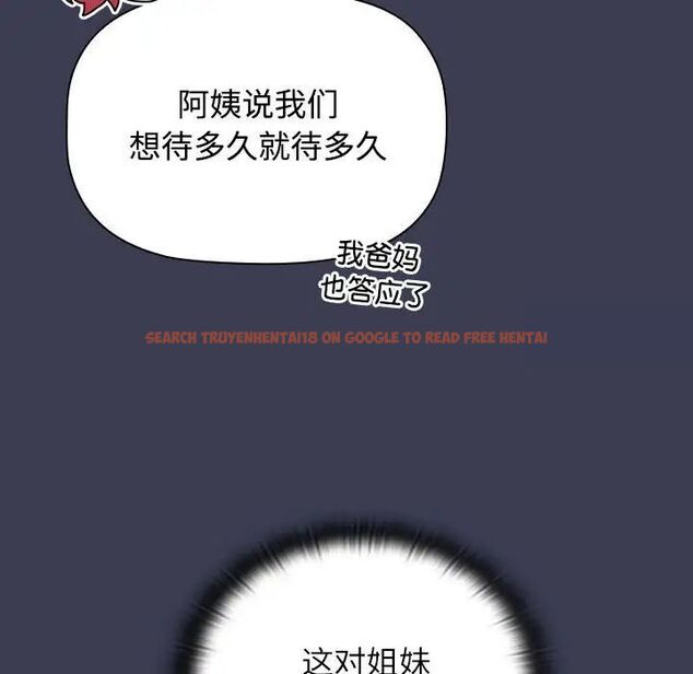 查看漫画小孩子才做選擇 - 第83話 - tymanga.com中的1520399图片