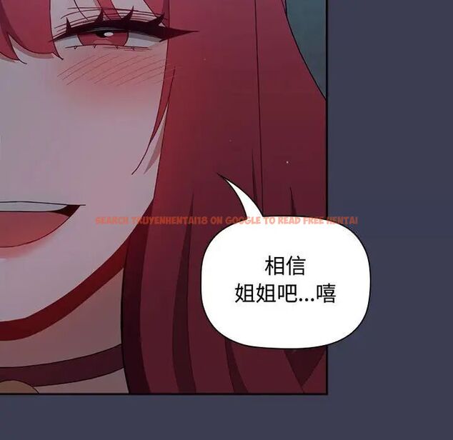 查看漫画小孩子才做選擇 - 第83話 - tymanga.com中的1520403图片