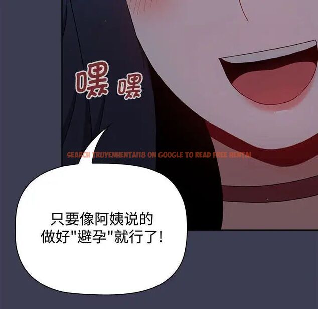 查看漫画小孩子才做選擇 - 第83話 - tymanga.com中的1520406图片