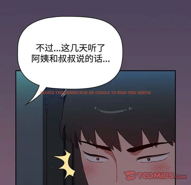 查看漫画小孩子才做選擇 - 第83話 - tymanga.com中的1520408图片