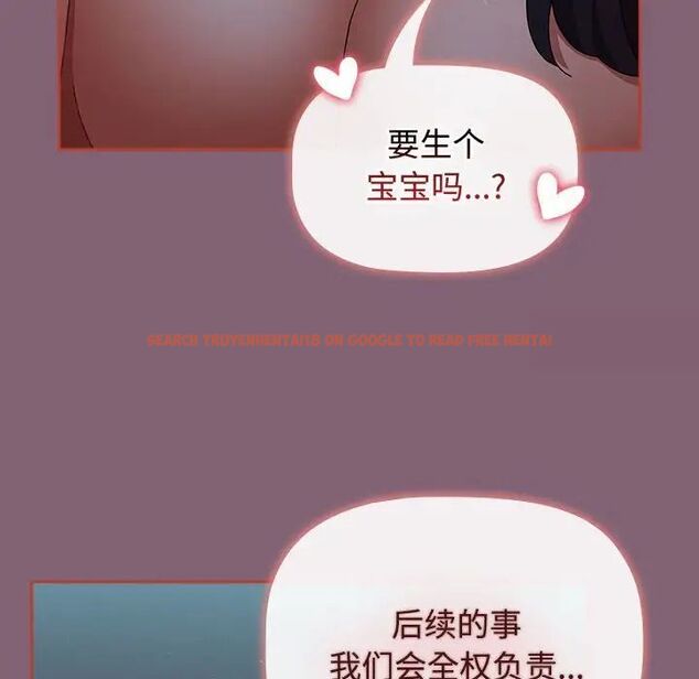 查看漫画小孩子才做選擇 - 第83話 - tymanga.com中的1520414图片