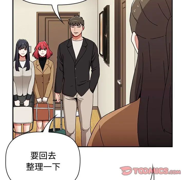 查看漫画小孩子才做選擇 - 第83話 - tymanga.com中的1520464图片