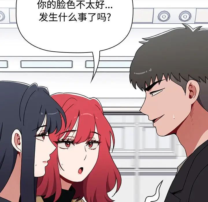 查看漫画小孩子才做選擇 - 第83話 - tymanga.com中的1520487图片