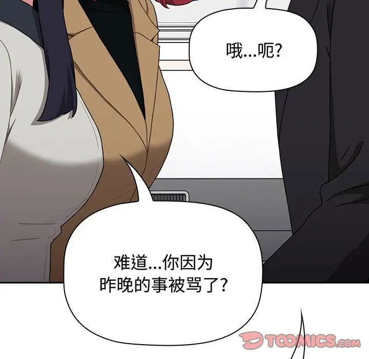 查看漫画小孩子才做選擇 - 第83話 - tymanga.com中的1520488图片