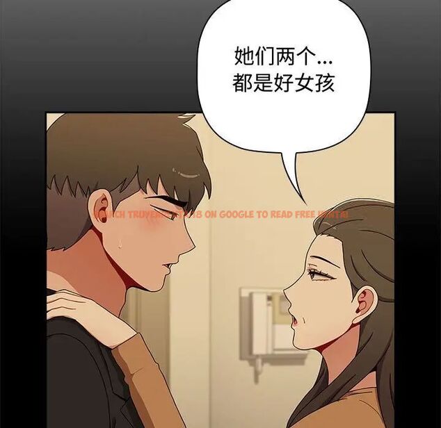 查看漫画小孩子才做選擇 - 第83話 - tymanga.com中的1520491图片
