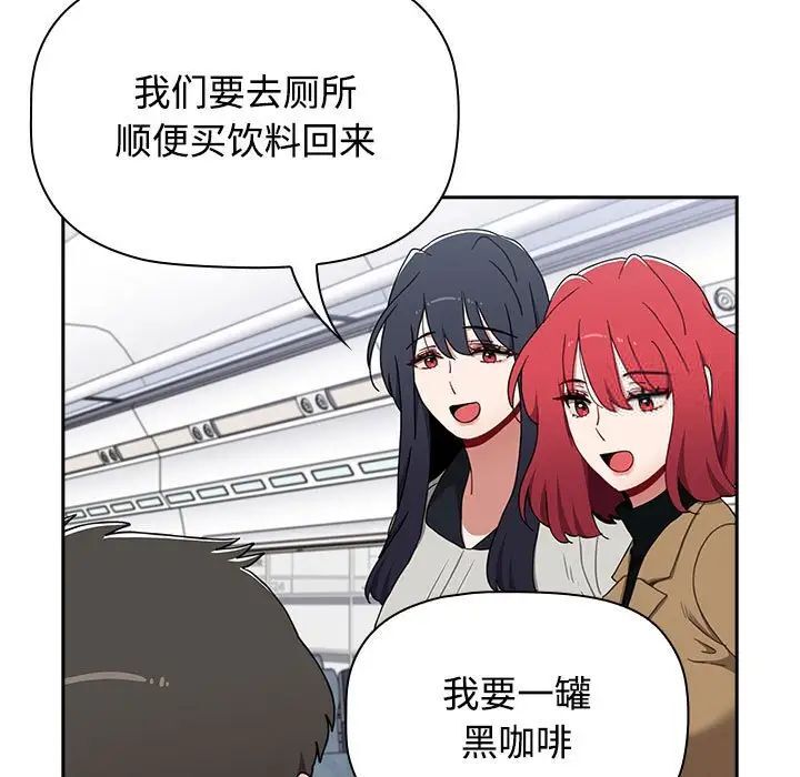 查看漫画小孩子才做選擇 - 第83話 - tymanga.com中的1520497图片