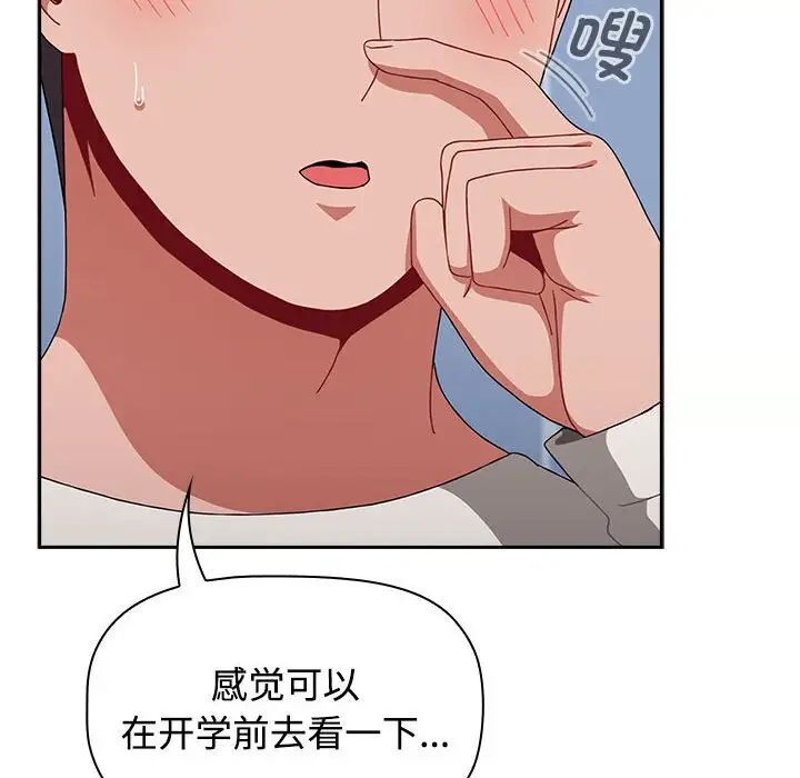 查看漫画小孩子才做選擇 - 第84話 - tymanga.com中的1539071图片