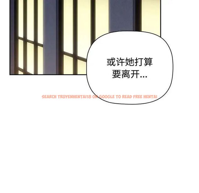 查看漫画小孩子才做選擇 - 第84話 - tymanga.com中的1539089图片