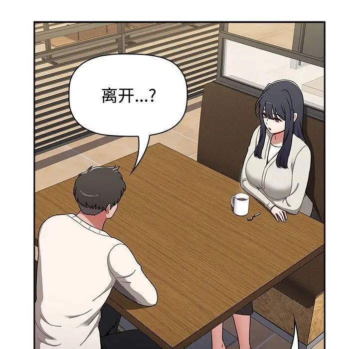 查看漫画小孩子才做選擇 - 第84話 - tymanga.com中的1539090图片