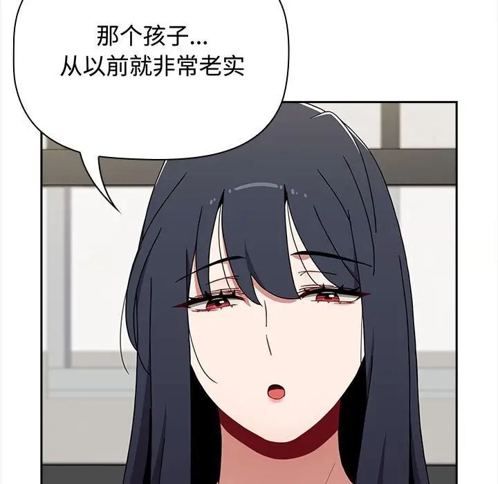 查看漫画小孩子才做選擇 - 第84話 - tymanga.com中的1539094图片