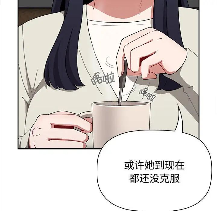 查看漫画小孩子才做選擇 - 第84話 - tymanga.com中的1539095图片