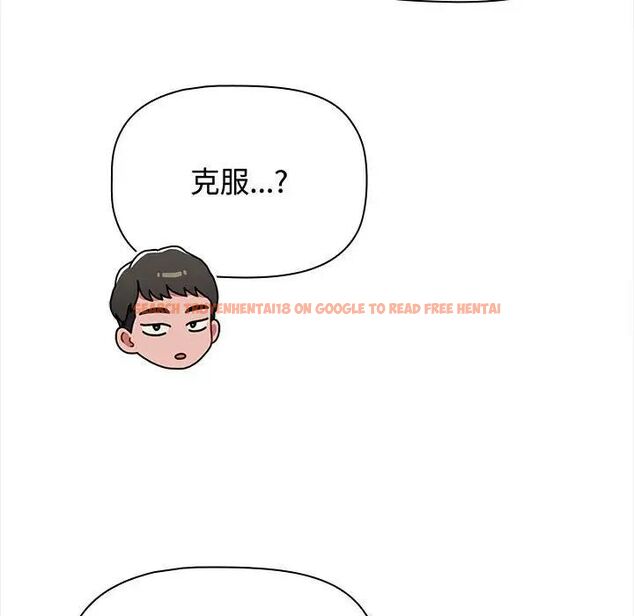 查看漫画小孩子才做選擇 - 第84話 - tymanga.com中的1539096图片